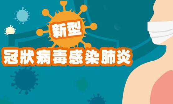 疫情居家期间如何做到远离病毒自我保护