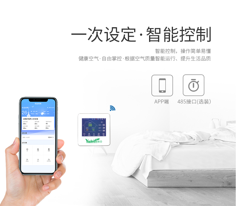防霾 中央新风除湿机