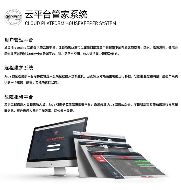 舒适家居智能系统