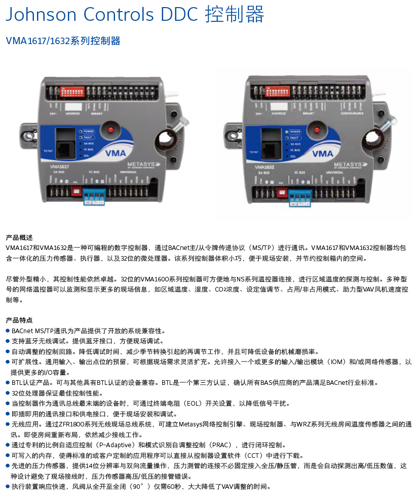 变风量(VAV)全空气系统