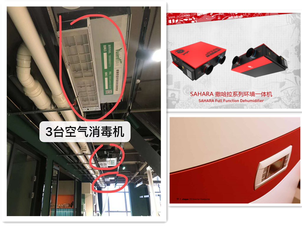 大合仓商馆舒适系统