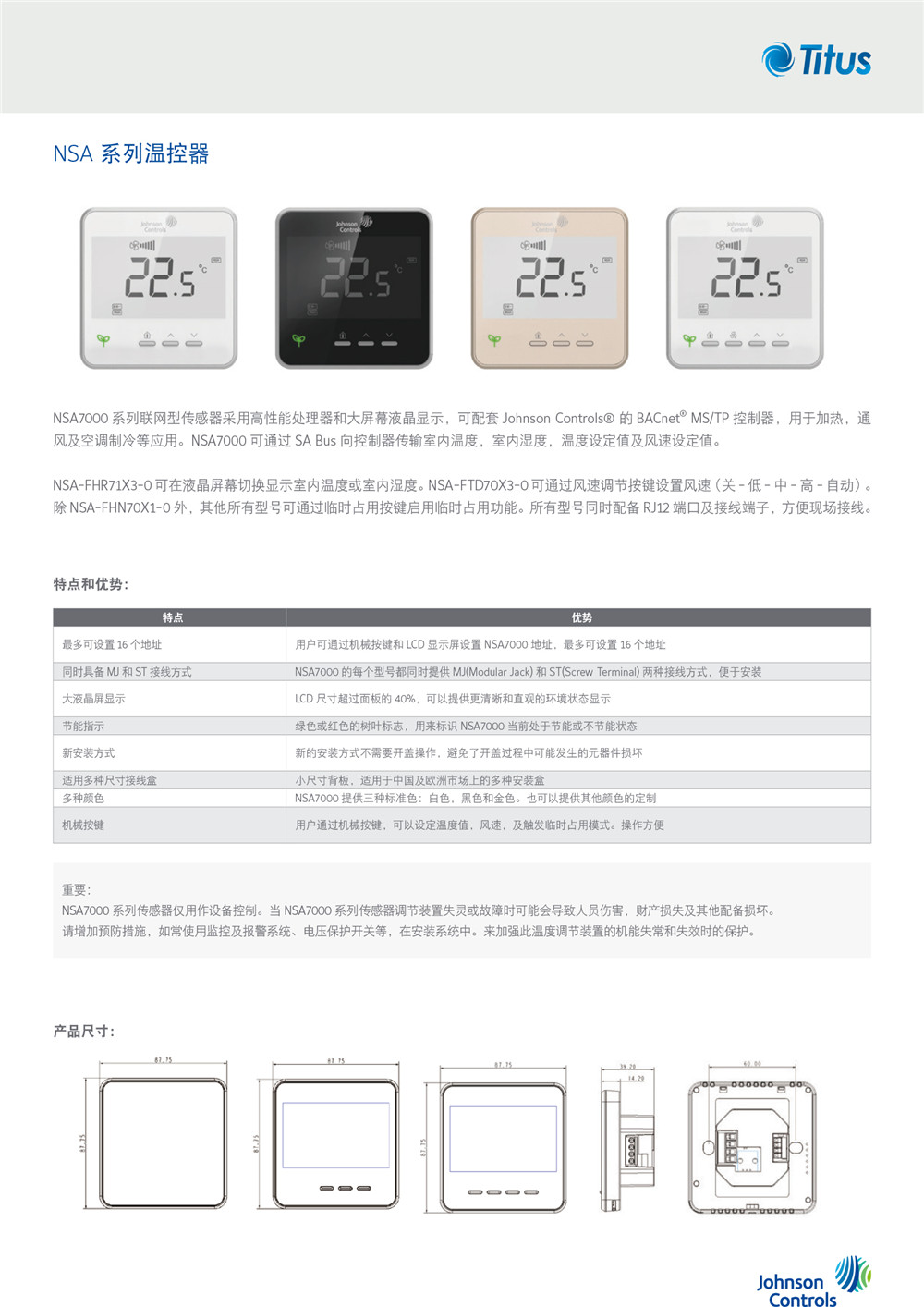 变风量(VAV)全空气系统