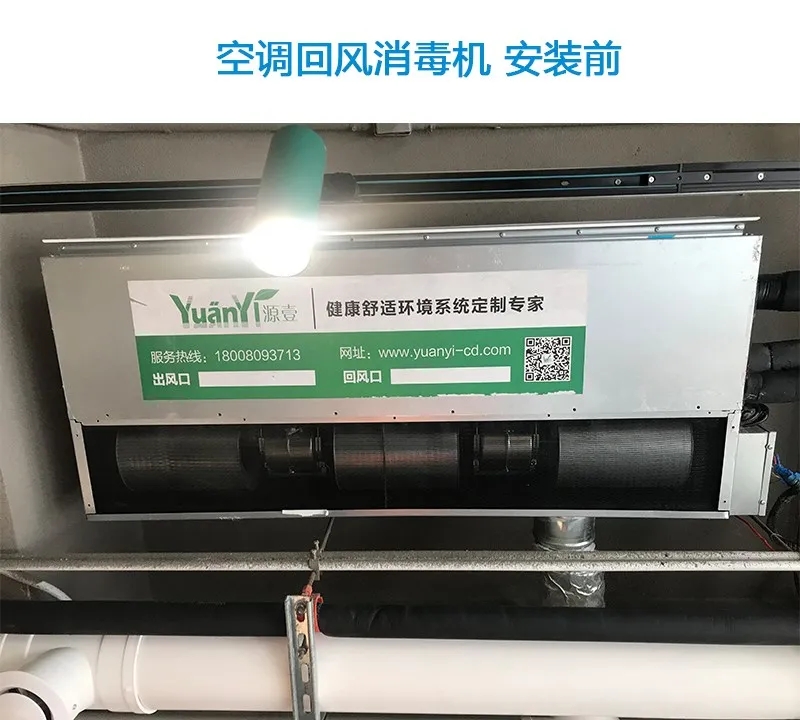 盛夏已至,疫情未消,办公室的中央空调到底怎样才能开?