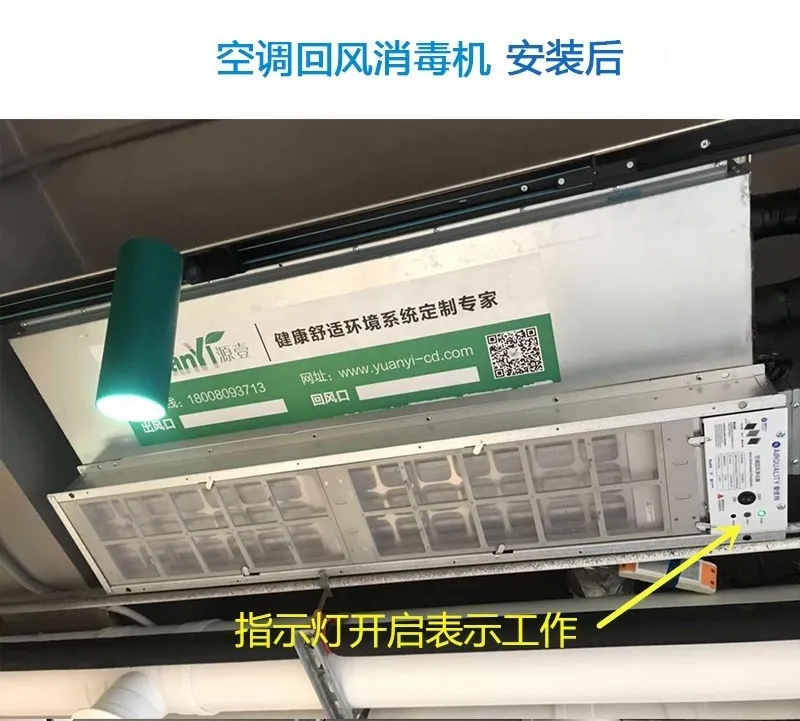 盛夏已至,疫情未消,办公室的中央空调到底怎样才能开?