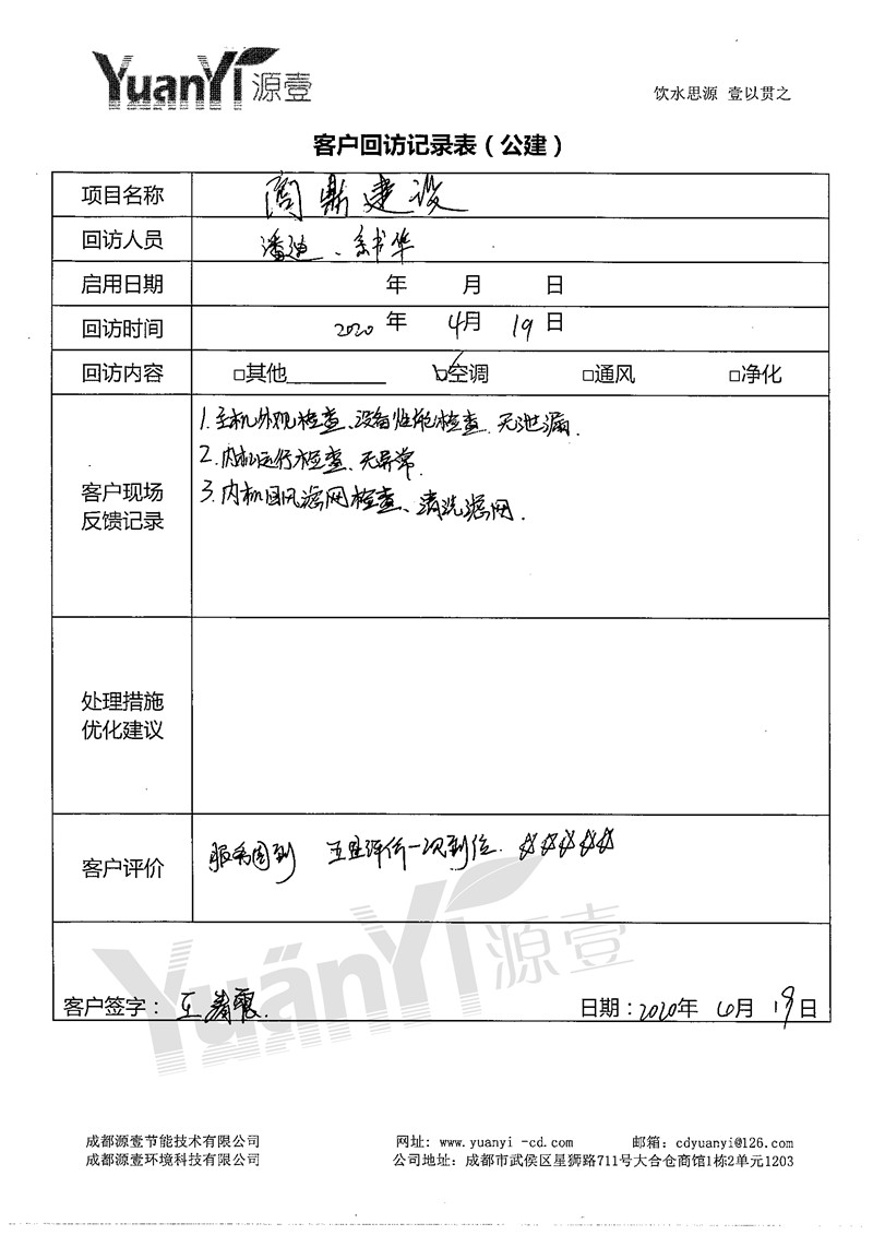 成都空调地暖安装公司怎么选?